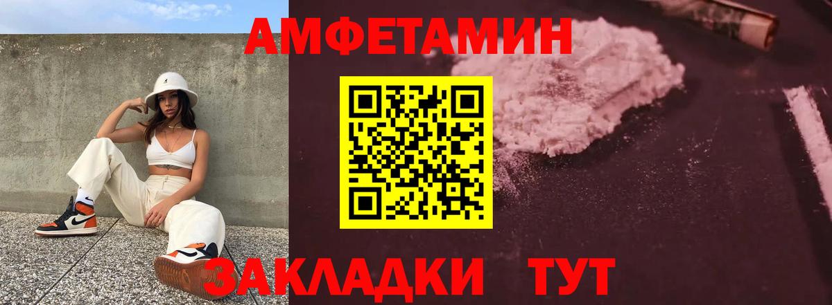 АМФЕТАМИН  Вход с VPN  Улан-Удэ  АМФЕТАМИН 98% 