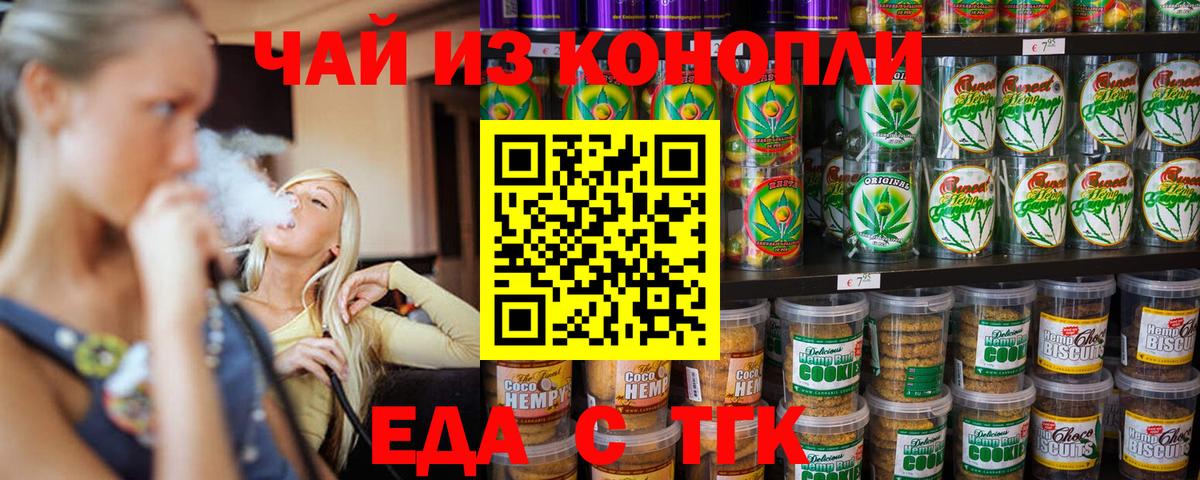 Canna-Cookies марихуана Улан-Удэ