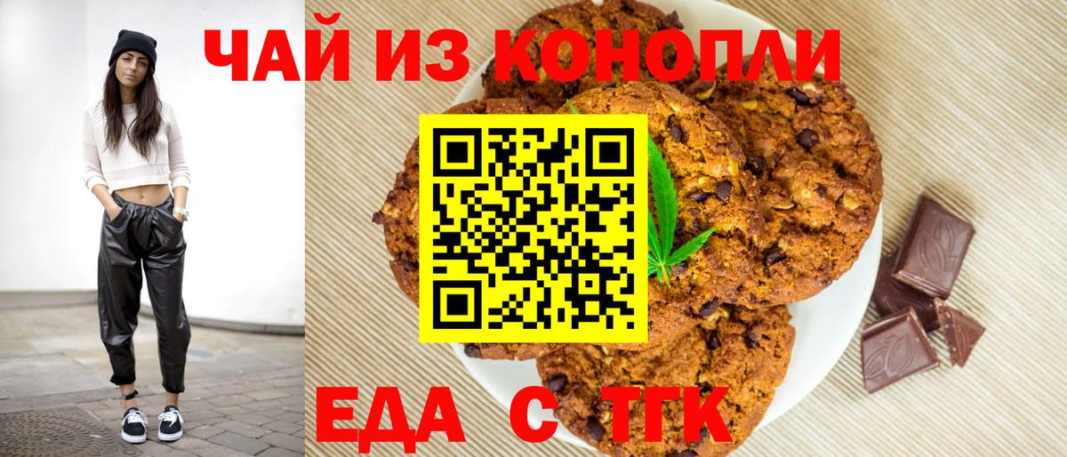 Улан-Удэ  Cannafood конопля  Вход с VPN 