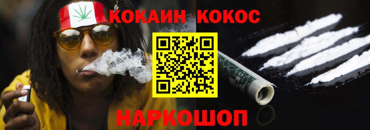 Улан-Удэ  COCAIN  Вход с VPN  КОКАИН Перу  Кокаин Fish Scale 