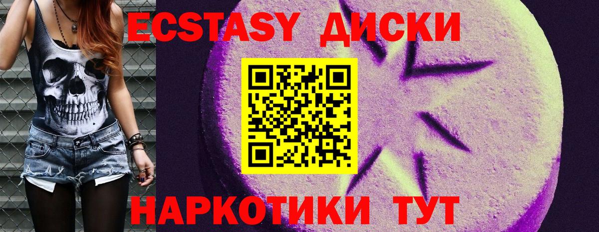 Ecstasy Cube  ЭКСТАЗИ VHQ  Улан-Удэ  darknet официальный сайт  Вход с VPN 