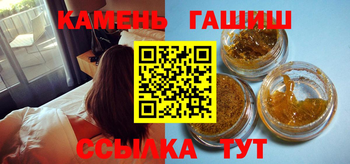 Гашиш  Вход с VPN  Улан-Удэ  Гашиш ice o lator  ГАШ ice o lator 