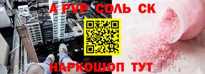 молекула духа Ливны
