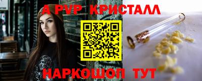 молекула духа Ливны