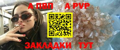молекула духа Ливны