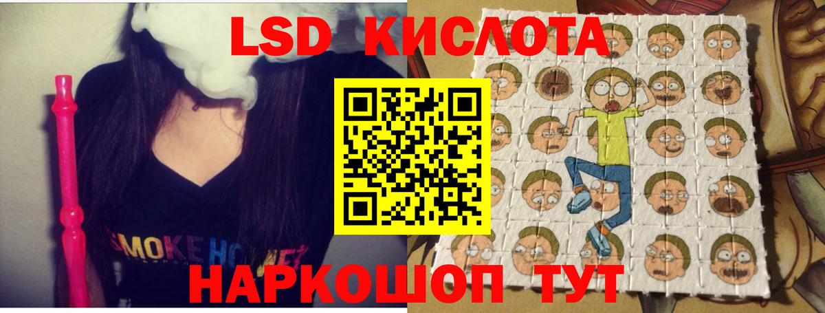 LSD-25 экстази кислота Улан-Удэ