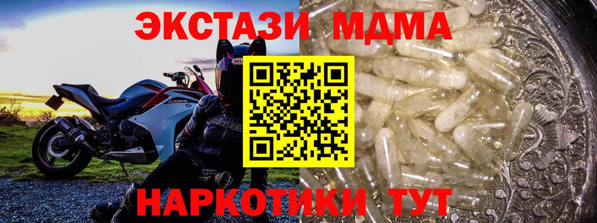 МДМА  Вход с VPN  Улан-Удэ  МДМА кристаллы  МДМА VHQ 