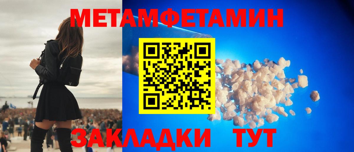 МЕТАМФЕТАМИН Methamphetamine  Вход с VPN  Улан-Удэ 