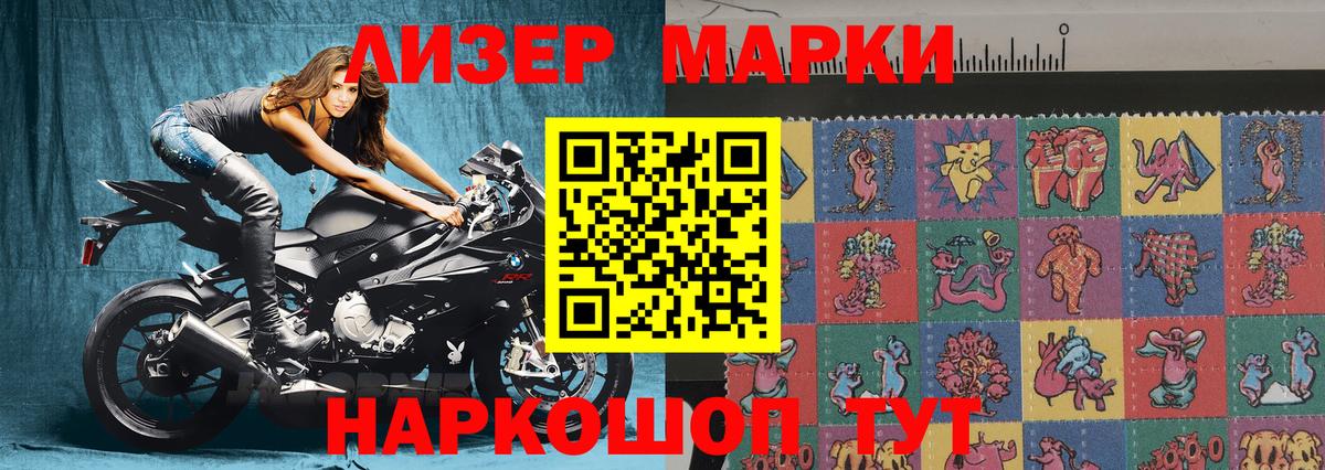 Наркотические марки 1500мкг Улан-Удэ