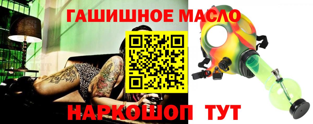Улан-Удэ  Дистиллят ТГК вейп с тгк  Вход с VPN  blacksprut онион  Дистиллят ТГК гашишное масло 